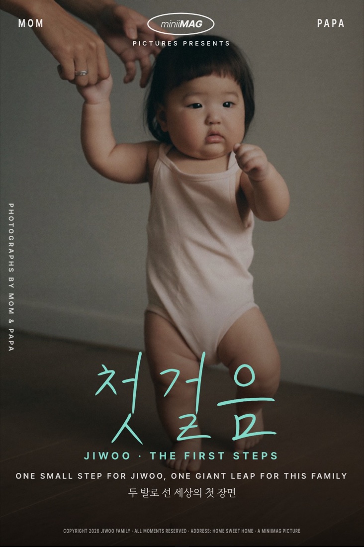 첫걸음 포스터