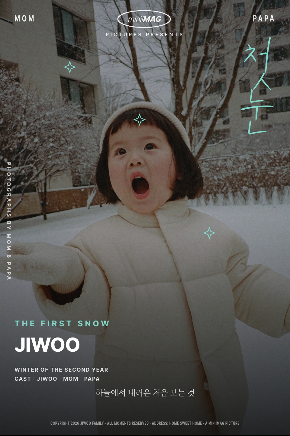 첫눈 포스터