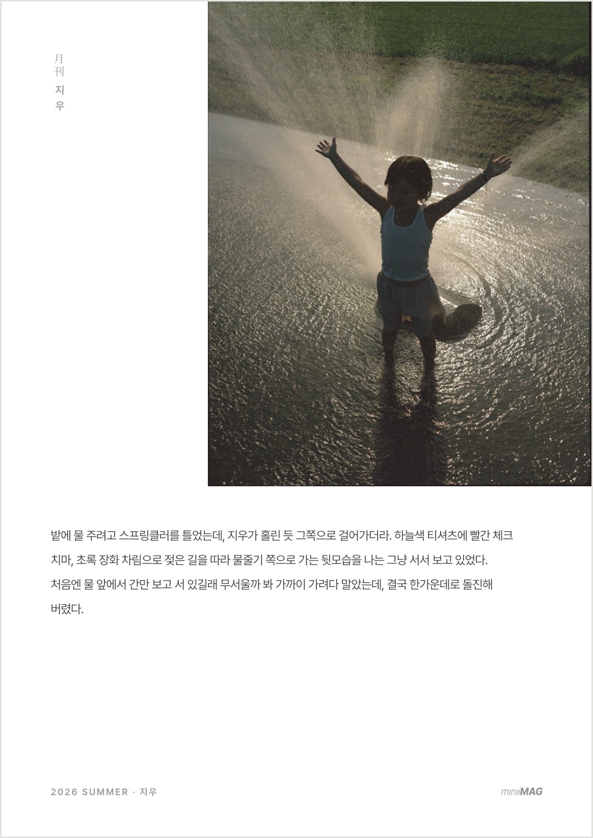 매거진 지면