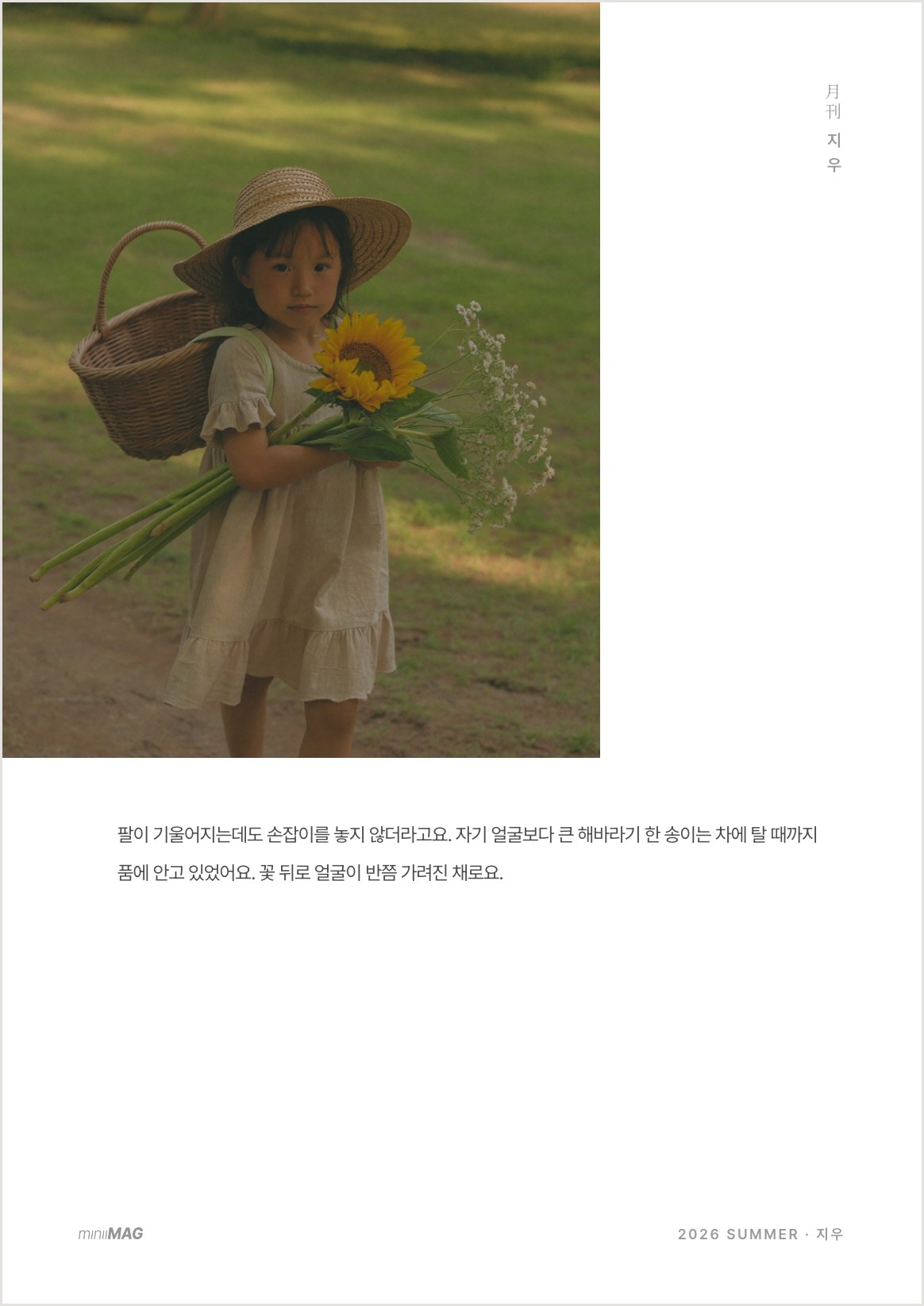 매거진 지면