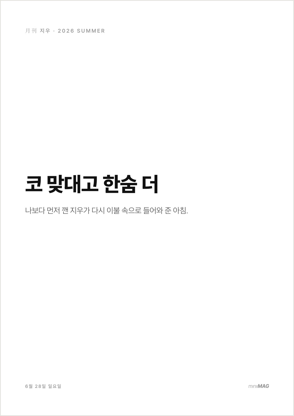 매거진 지면